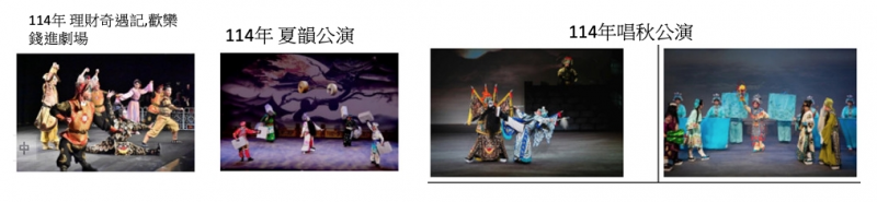 傳統戲曲.jpg